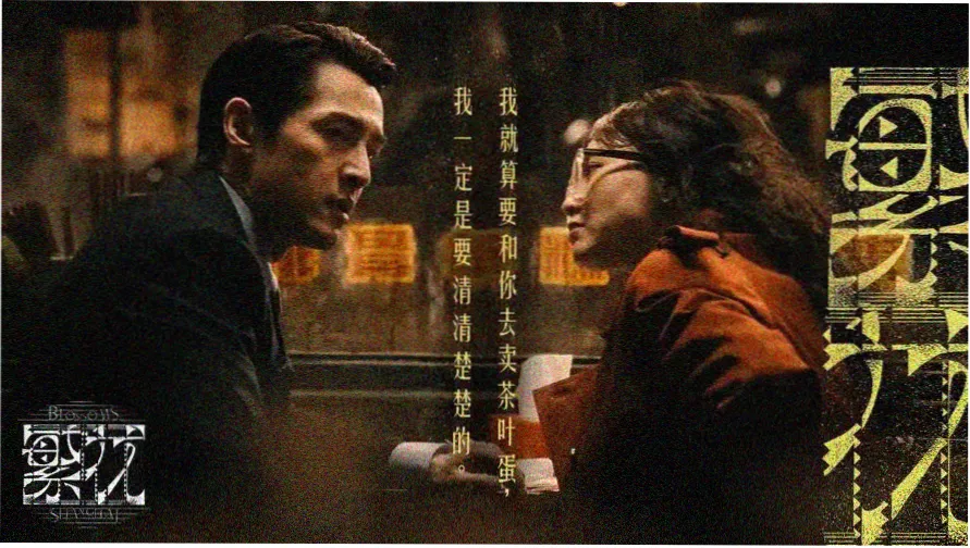 奸臣在线观看 剧集主视觉海报