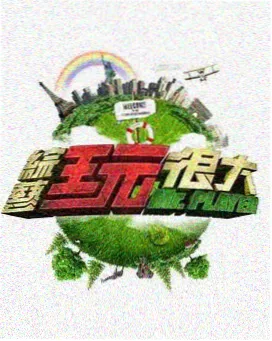 权臣录 封面